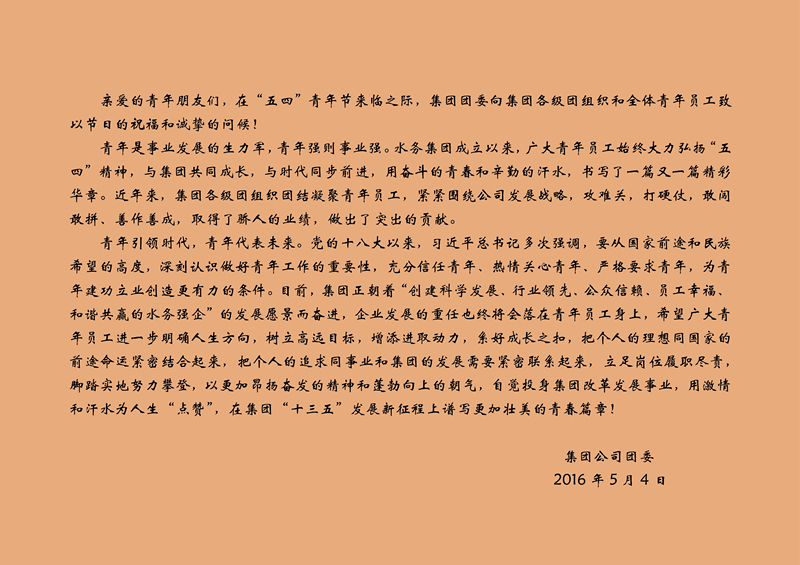 永乐国际·F66(中国游)官方网站