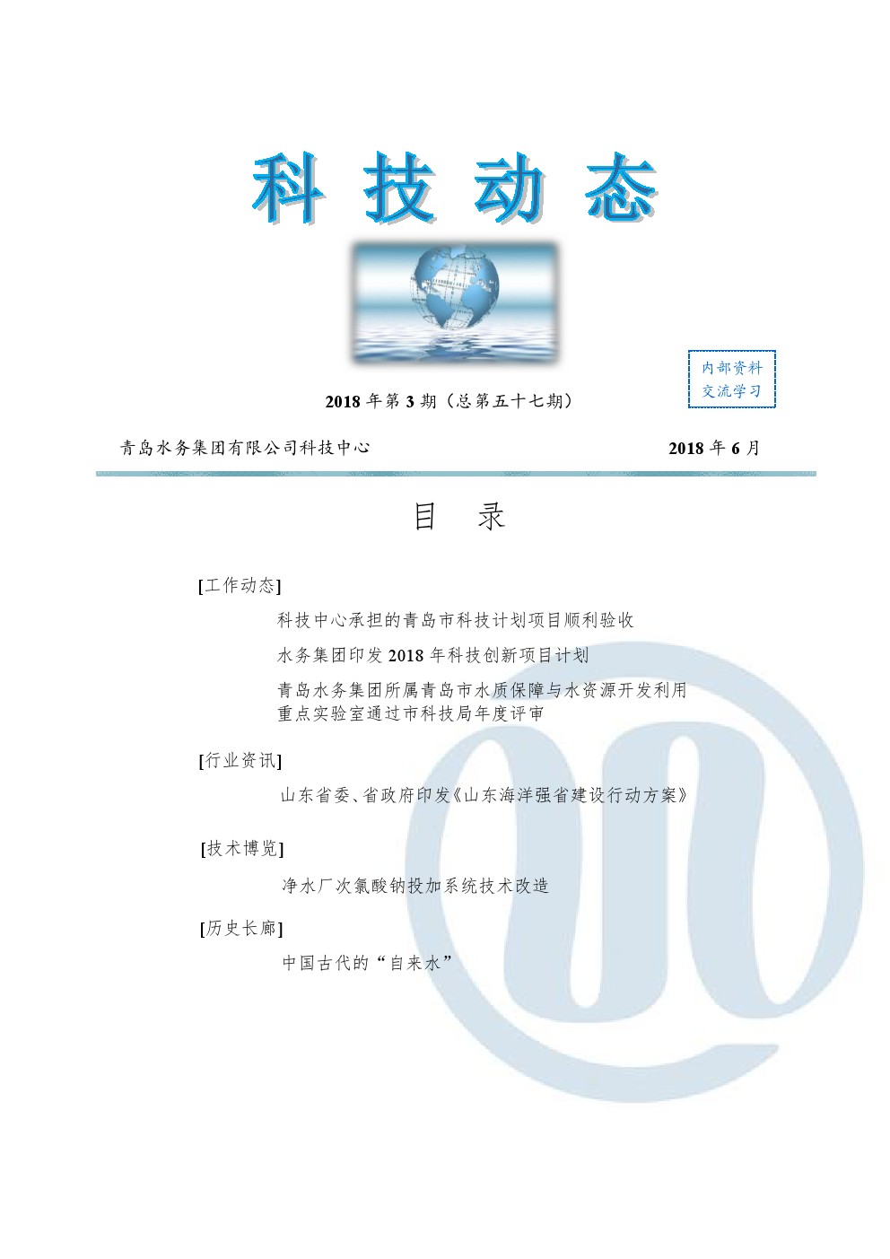永乐国际·F66(中国游)官方网站