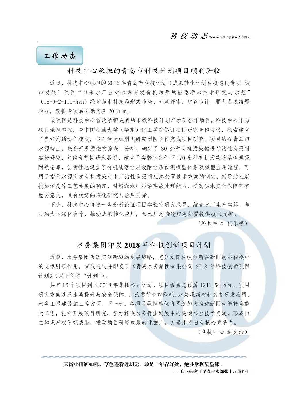 永乐国际·F66(中国游)官方网站
