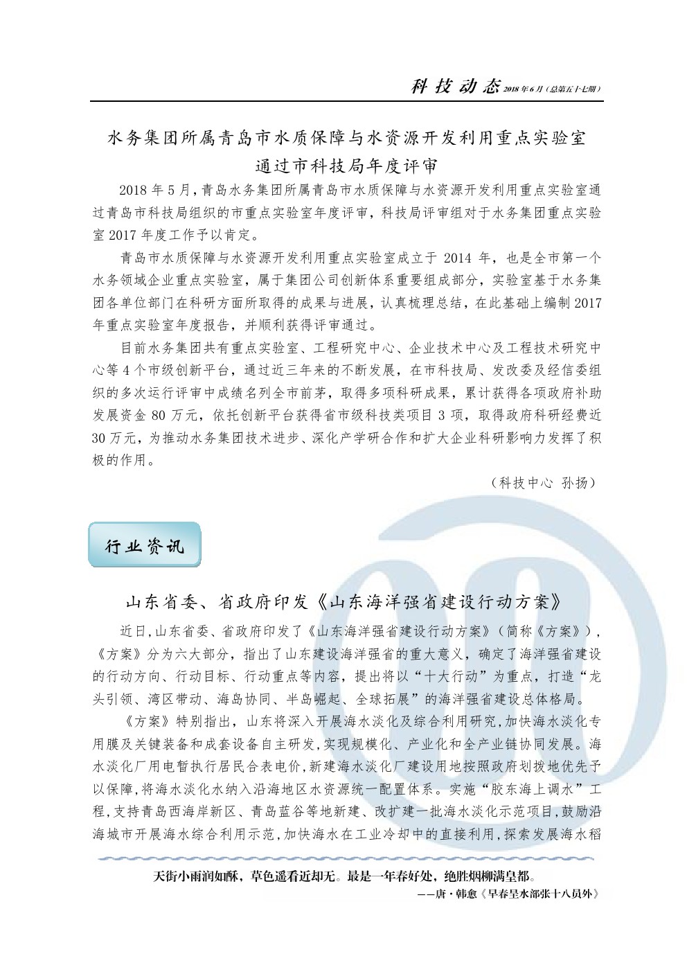 永乐国际·F66(中国游)官方网站