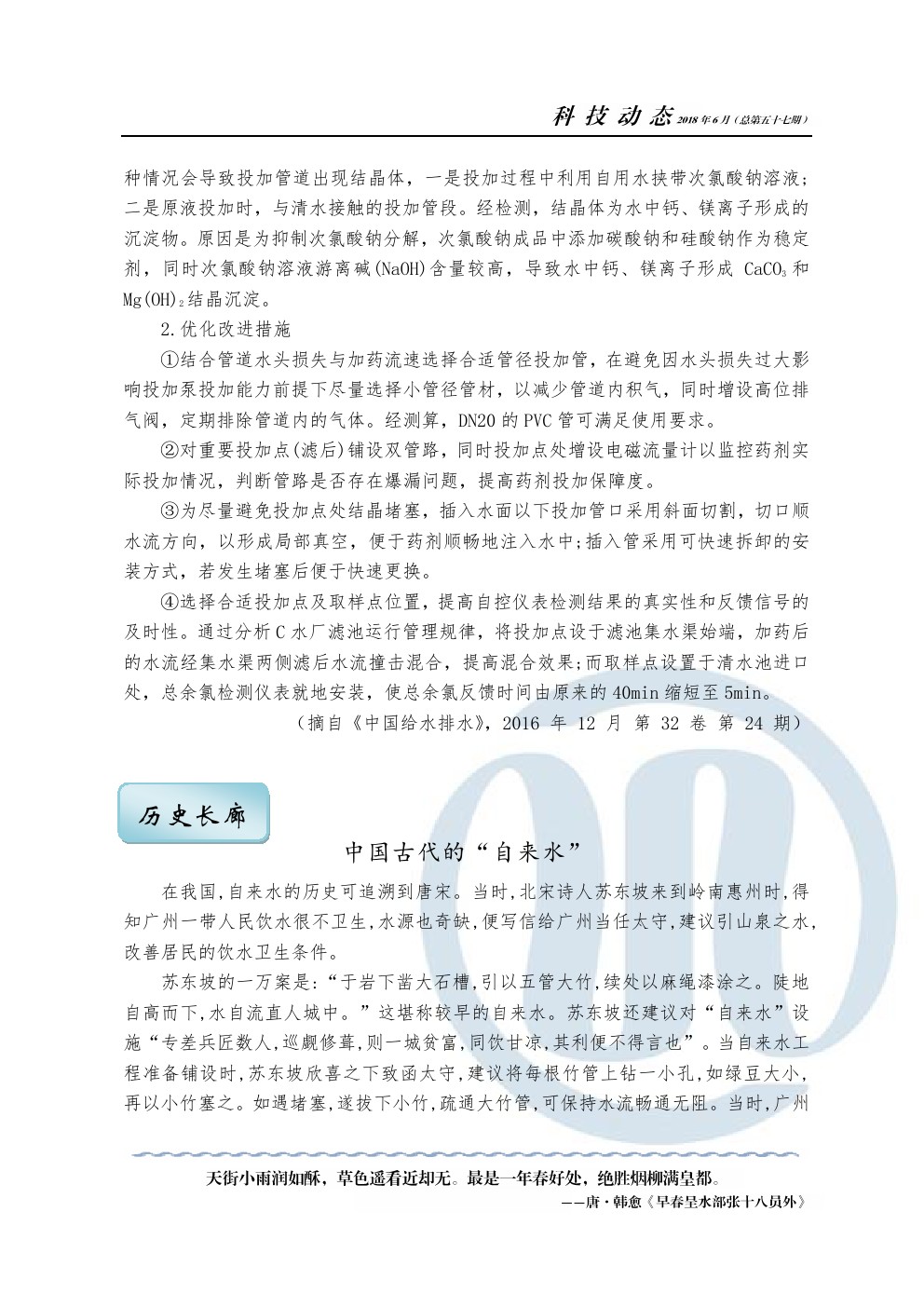 永乐国际·F66(中国游)官方网站