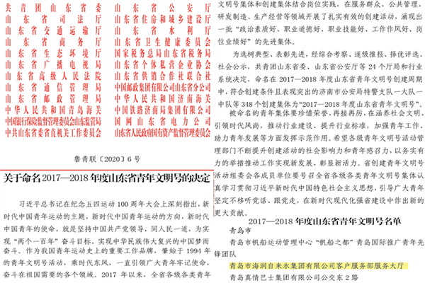 永乐国际·F66(中国游)官方网站